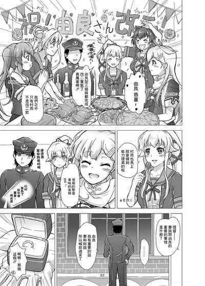 Deatta Toki kara Suki deshita. | 相遇之時就喜歡上你了。