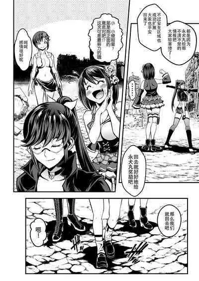 Seed of the Dead: Sweet Home