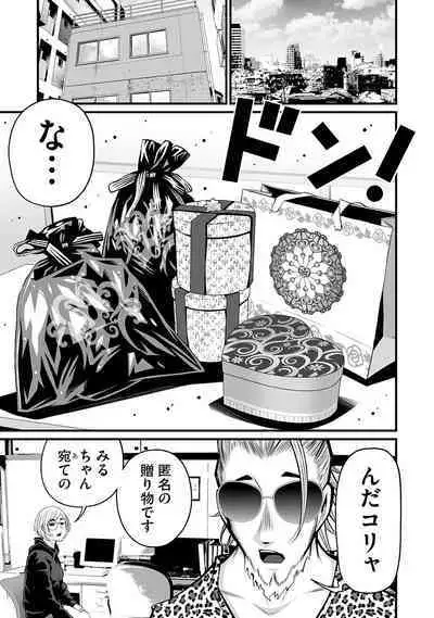 Delivery of the Dead