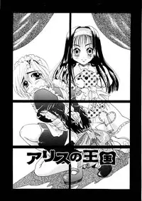 [Itou Ei] Midara na Kajitsu