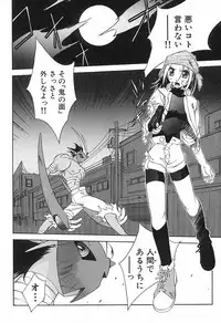 [Yamato Masaomi] Onibi ~Will-O-The-Wisp~