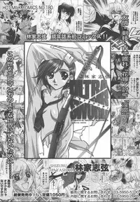 Comic MegaPlus Vol 13 [2004-11]