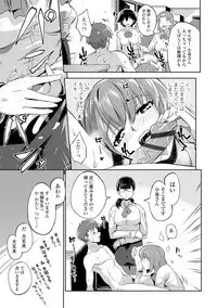 [Akairo] Kashimashi Biyori. [Digital]