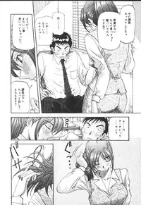 [Yukimino Yukio] Kimi no Kimagure