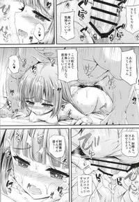 (C87) [Chronicle (Fukunaga Yukito)] Sumikatsu! (Aikatsu!)