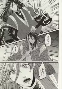 [LOCCA (Roka)] Yoru no Tobari to Mitsu no Koto (Touken Ranbu)