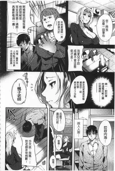 Silk no Kajitsu | Fruit of Silk