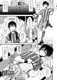 [Katou Chakichi] Shonen Immoral [Digital]