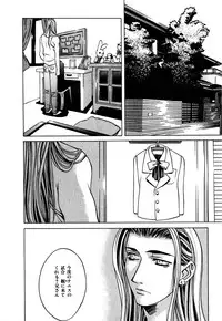 [Hanazawa Rena] Paranoid