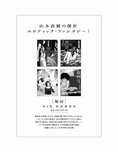 Bunkou no Hitotachi 2