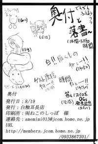 (C72) [Hakusyoku Miminagaten (Ameotoko)] Konton