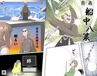 [Kumada Kazushi] MAKE LOVE! O'G-chan