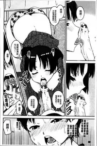 [Shinama] Pants Change! [Chinese]