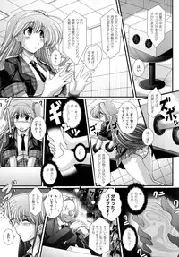 [Oohashi Takayuki] Akuma no Shitsumon