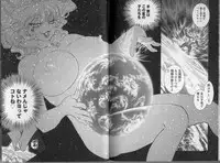 [Tamaki Hisao] Trans Venus 2