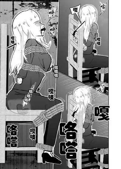 [Tonten] Sennyuu Shitara Hobaku Sare Chaimashita. 3 [Chinese] [有条色狼汉化]