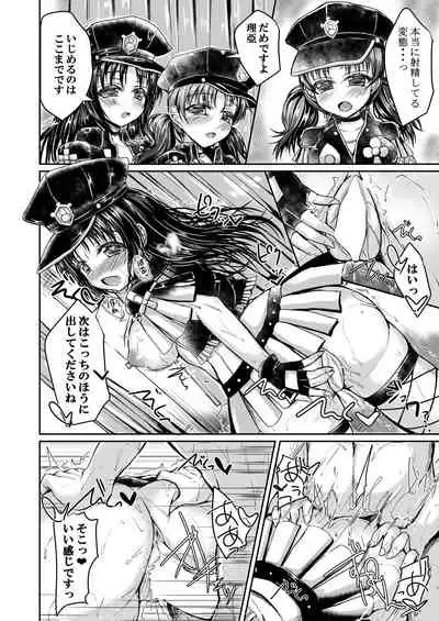 Seira to Ria de Issho ni Motomemasen ka?