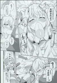 (C93) [Tamarun (Tamarun)] Andira La La Land (Granblue Fantasy)