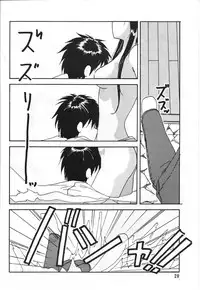 [Iwasaki Seihonsho] Arigataki Shiawase II (Ah! My Goddess)