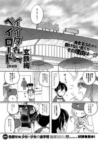 COMIC HOTMiLK 2015-08