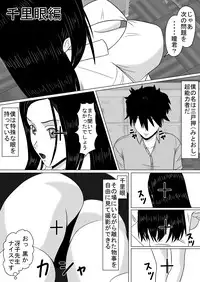 [STOP-ten] Toushigan, Senrigan Soshite Jikan Teishi