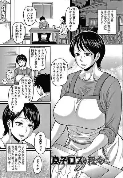 [Jirou] Kare Yori Suki ni Natte Shimaimashita