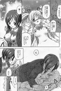 COMIC CanDoll 2006-09 Vol. 32