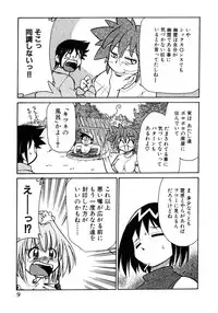 [Mizuki Hitoshi] Otsukare! Mitama-chan 2