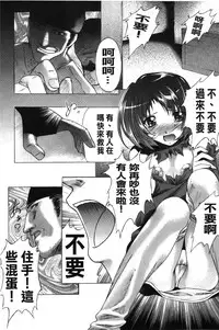 [Shizuki Shuuya] Inraku no Joketsu [Chinese]