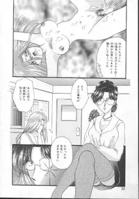 [Kurokawa Mio] Shoujo Kinbaku Kouza - A CHAIR: Bind the Girl