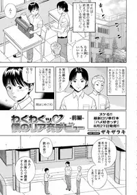 COMIC Tenma 2015-08