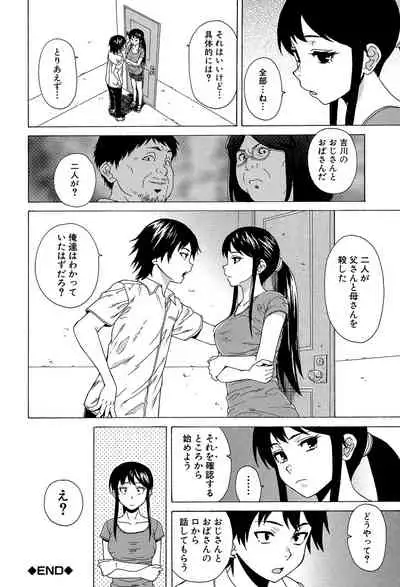 Fushidara na Ani Imouto - Loose Brother and sister