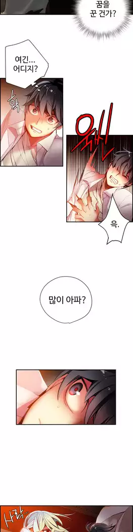 Lilith`s Cord Ch.0-27