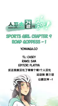 [﻿Chance, Kamang] Sports Girl ch.1-23[Chinese]