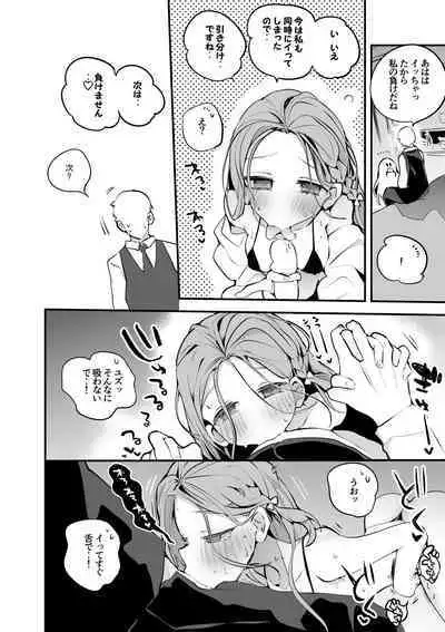 Seishun Eromatome Hon