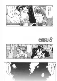 [Shimamoto Harumi] Chocolate Melancholy