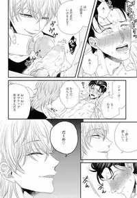 [Yotsuashi] Kinpatsu wa Shinshi ga Osuki