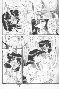 (Comic Castle 12) [Fukumaden (Ohkami Tomoyuki)] Yamishi (Bishoujo Senshi Sailor Moon)