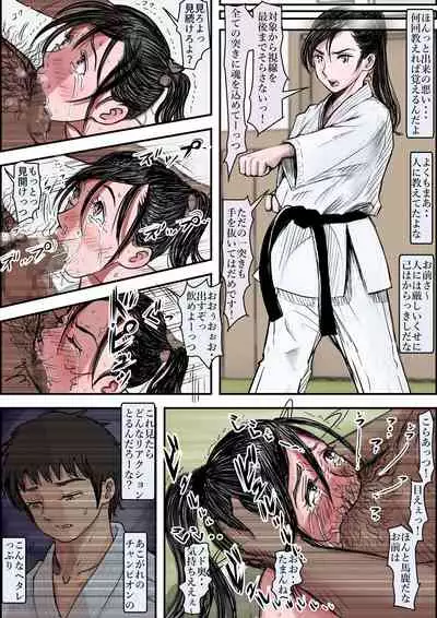 Aru Bijin Karateka no Haiboku Nisshi vol.2