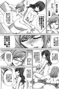 [Itaba Hiroshi] Haha Futari | 母親二人 [Chinese]