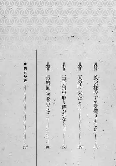 Tenpou Momoiro Suikoden 4