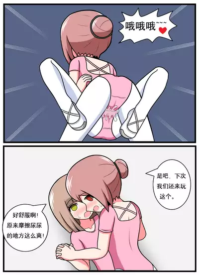 [空间错乱] 重返小学时 (1-16)