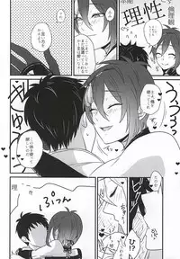 (SPARK10) [Scanty (Majime)] Hitotarashi, Hitodenashi (Touken Ranbu)
