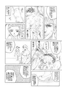 [Pretty Dolls] PULP Soushuuhen 2 (Street Figher)