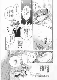 [Suzuki Mira] Romance