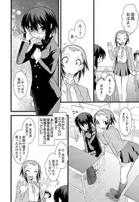 [Ruuen Rouga] Trans Trans [Digital]