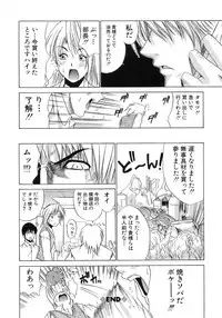 [Amamiya You] Aobazuku