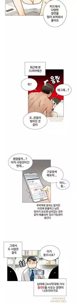 This is what she thinks Ch. 0-40