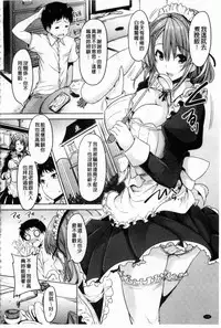 [Goban] Chichiiro Toiki [Chinese]