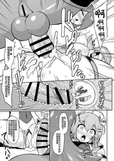 Seisou Kouki Sacred Aqua